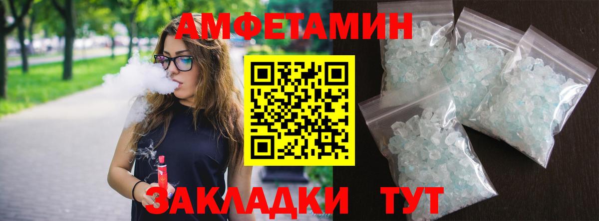 Наро-Фоминск  Амфетамин 97%  Amphetamine  Вход с VPN 
