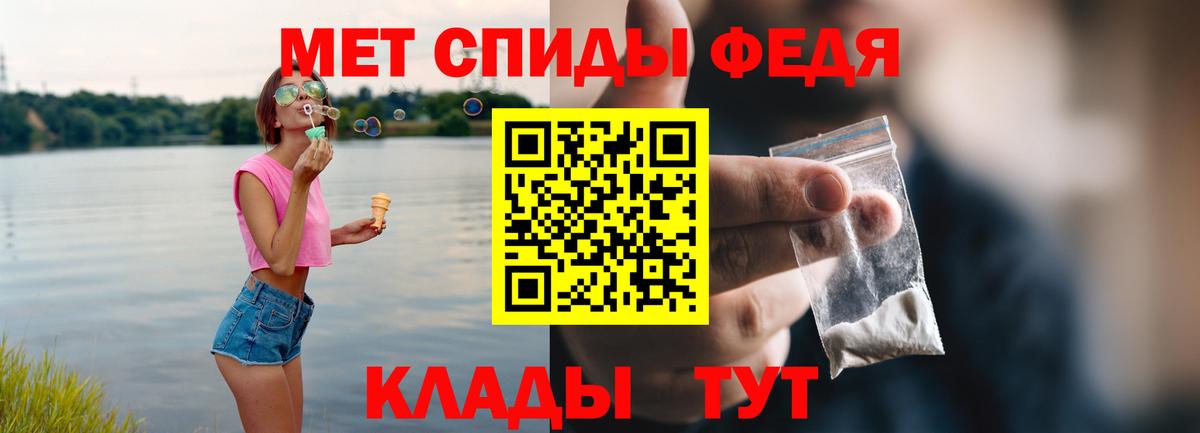АМФЕТАМИН 97% Наро-Фоминск