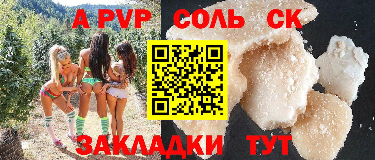 Alfa_PVP VHQ Наро-Фоминск
