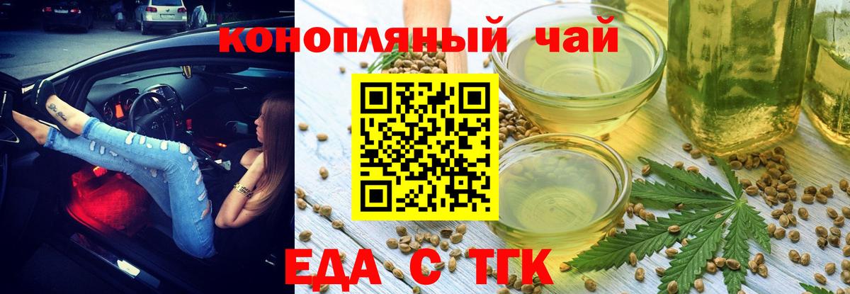 Печенье с ТГК конопля  Вход с VPN  Наро-Фоминск 