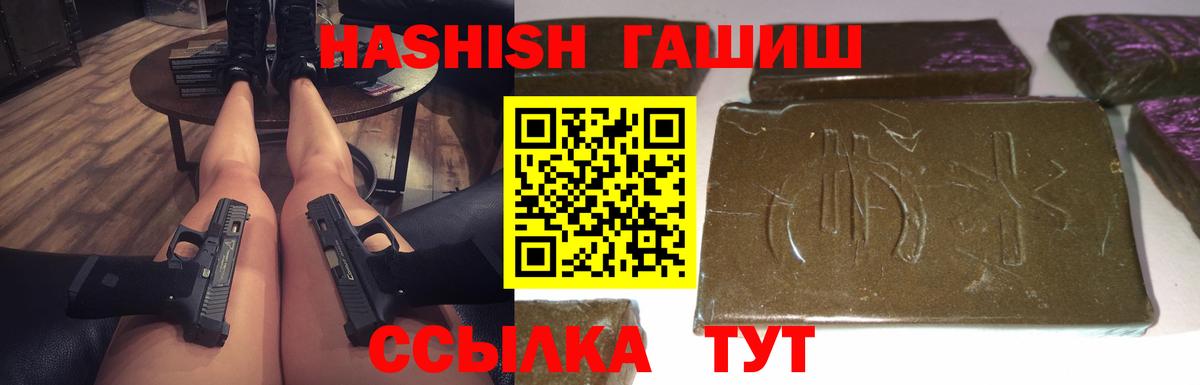 ГАШИШ 40% ТГК  Вход с VPN  ГАШ гашик  Наро-Фоминск 