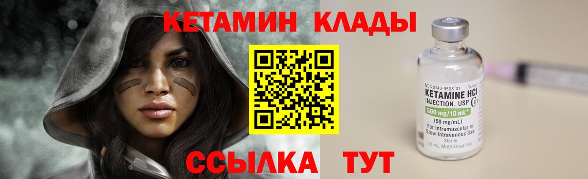 Наро-Фоминск  Кетамин ketamine  дарк нет наркотические препараты  Вход с VPN 