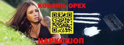 кокаин колумбия Гусиноозёрск