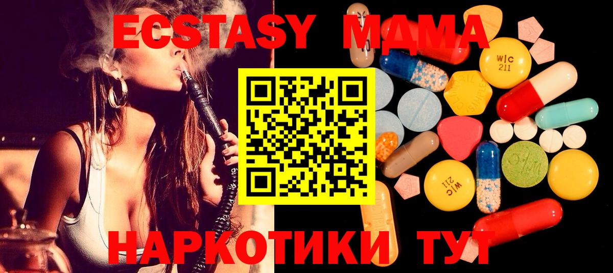 MDMA  МДМА молли  Вход с VPN  Наро-Фоминск 