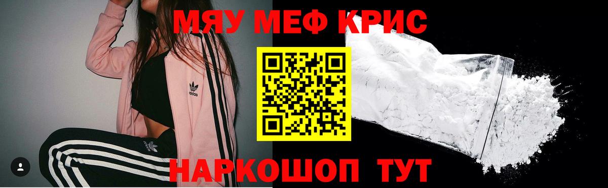 Наро-Фоминск  Меф 4 MMC  Мефедрон  Вход с VPN 