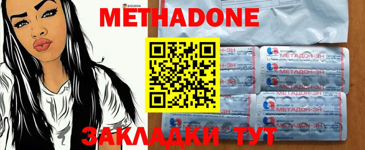 Метадон кристалл  Вход с VPN  Наро-Фоминск 