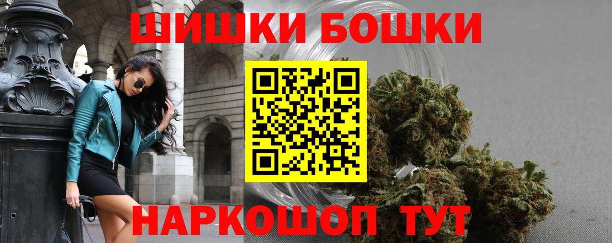 Бошки Шишки Bruce Banner Наро-Фоминск